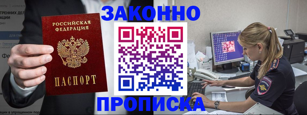 временная регистрация поиск в Лесосибирске