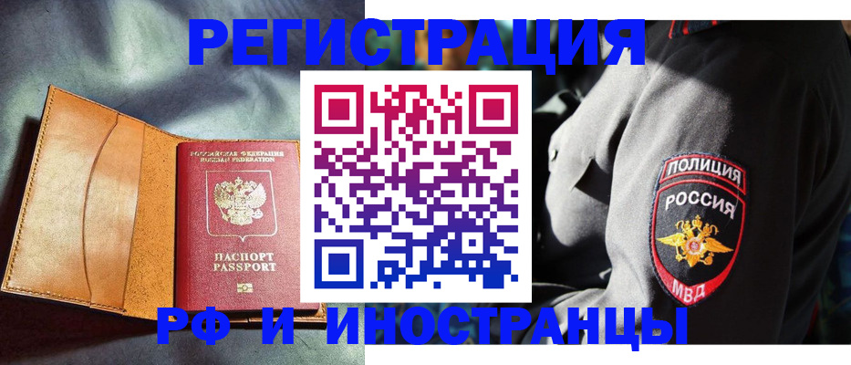 временная регистрация для школы в Лесосибирске