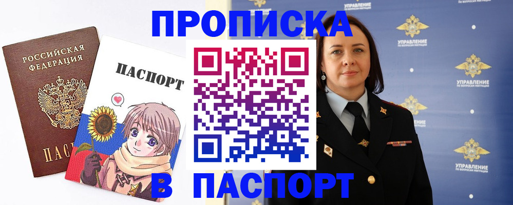 прописка регистрация в Лесосибирске